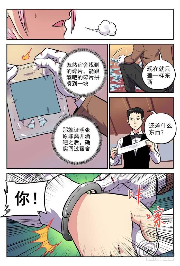 Case 005：碎片