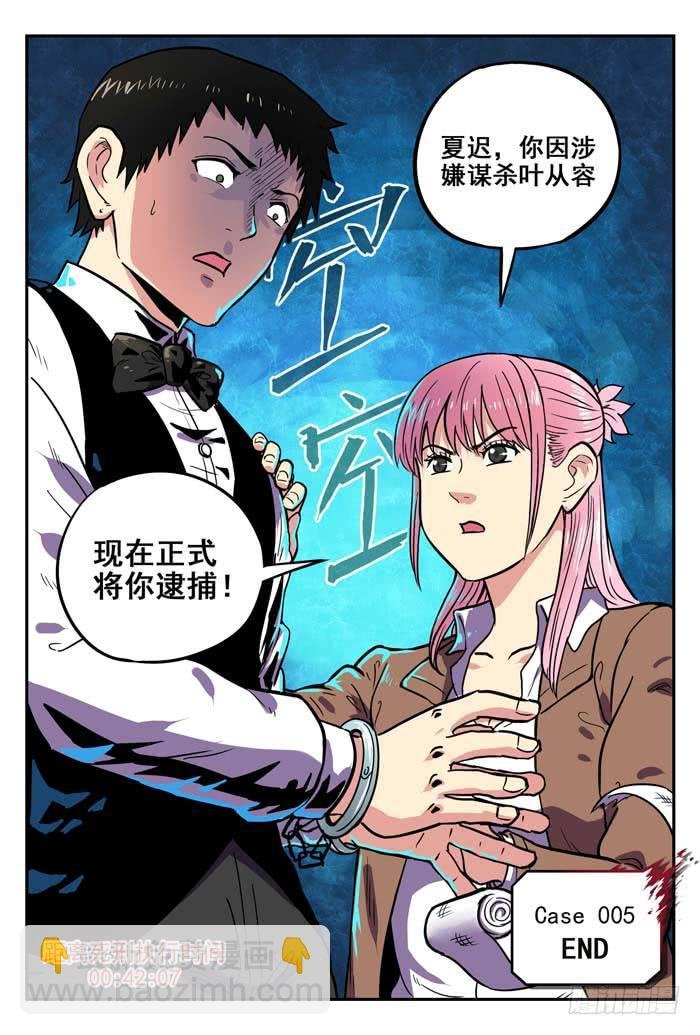 Case 005：碎片