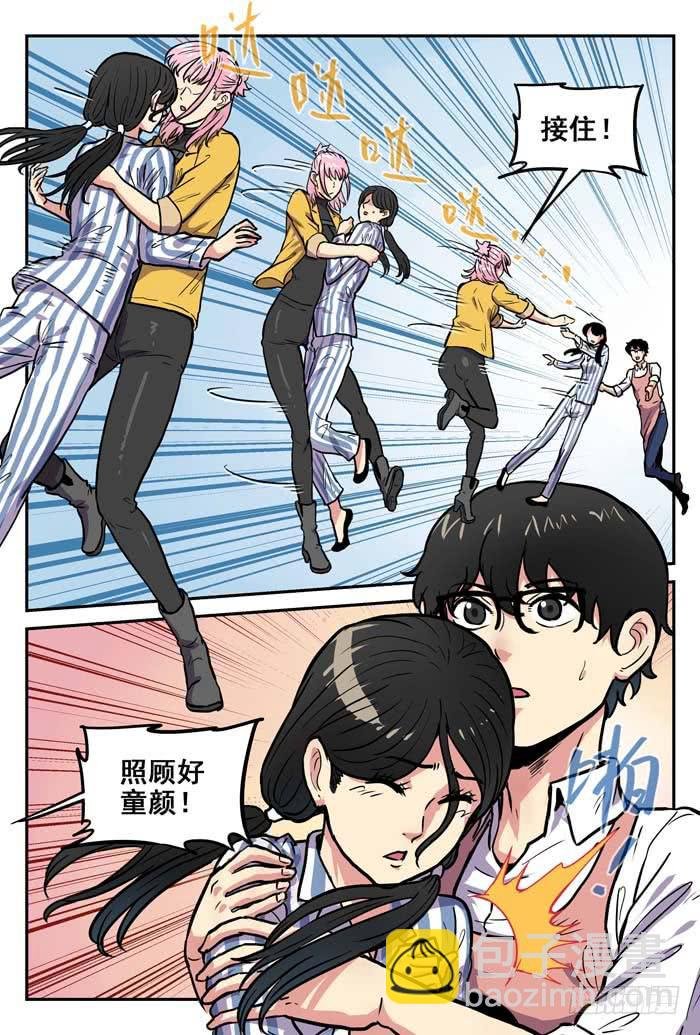 Case 050：高空