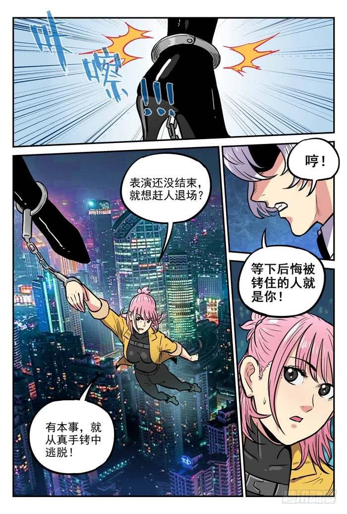 Case 051：拯救