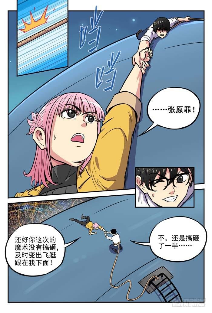 Case 051：拯救