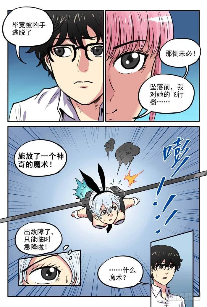 Case 051：拯救