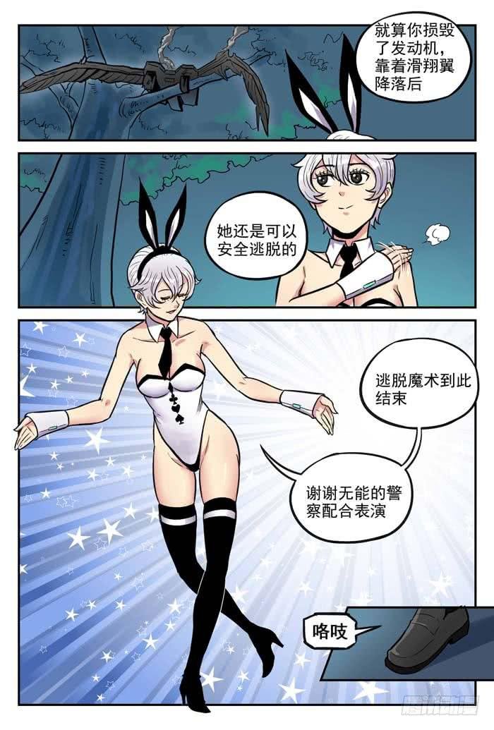Case 051：拯救