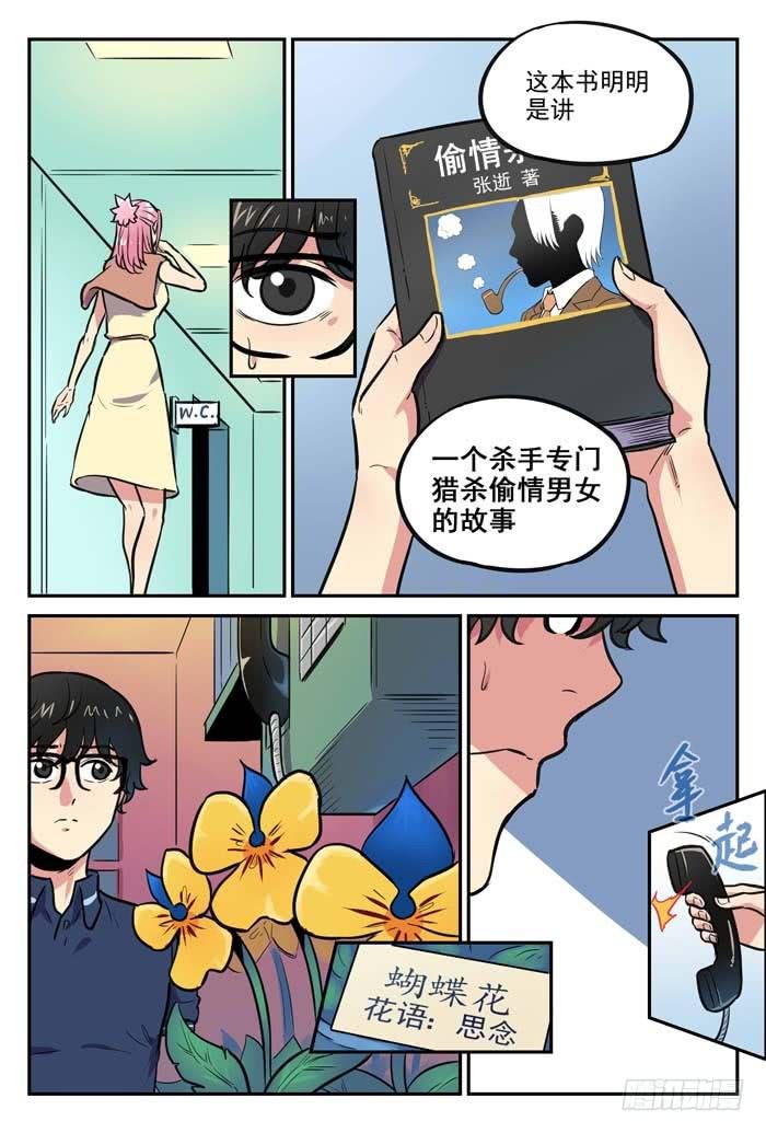 Case 052：电话亭