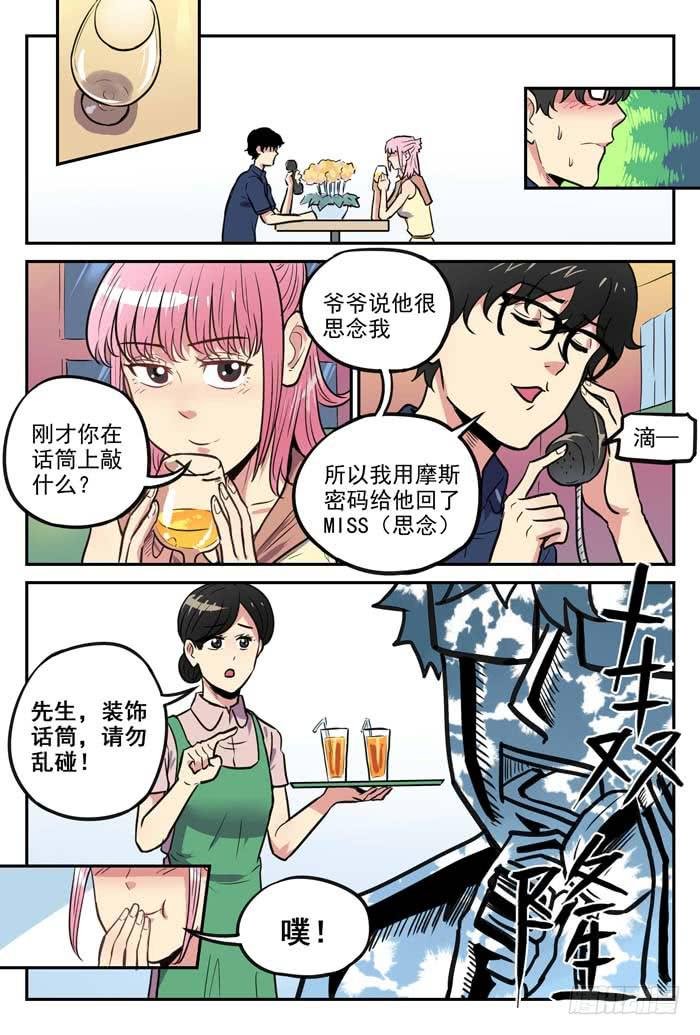 Case 052：电话亭