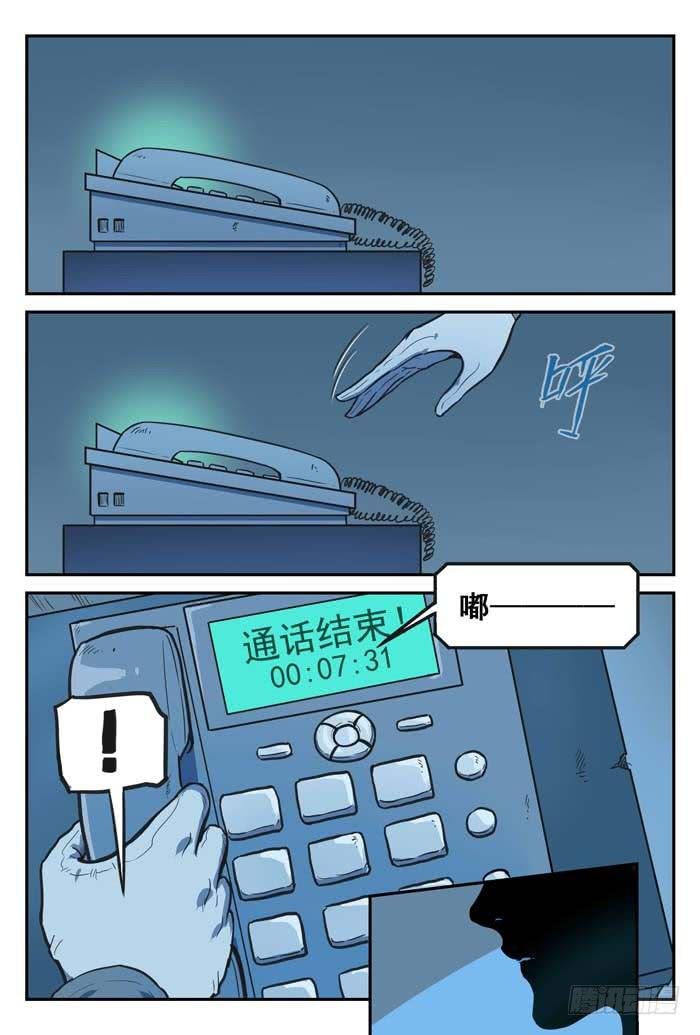 Case 052：电话亭