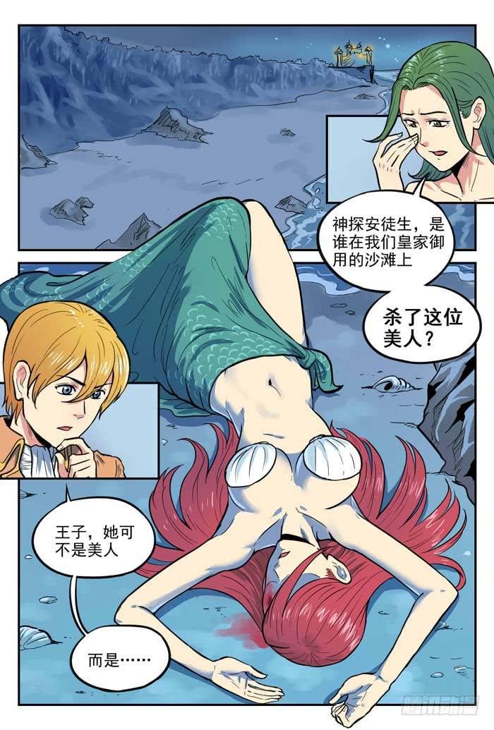 Case 053：海的女儿