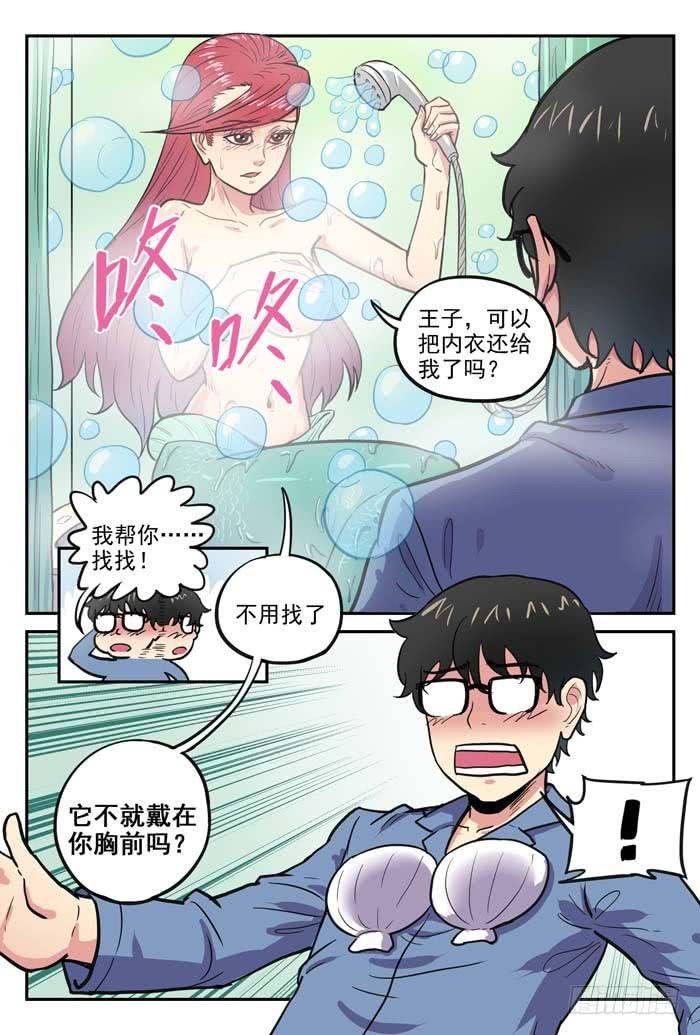 Case 053：海的女儿