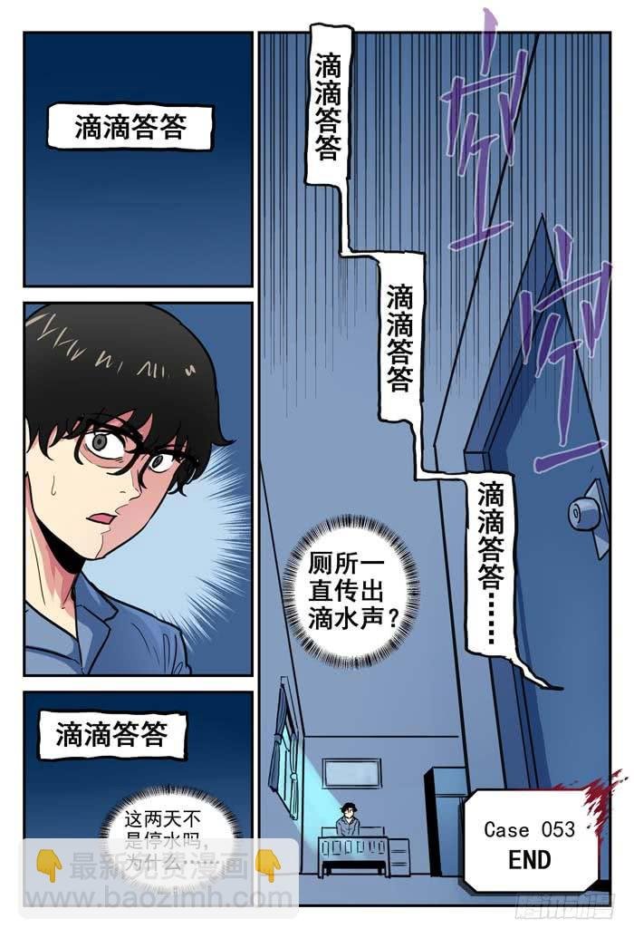 Case 053：海的女儿