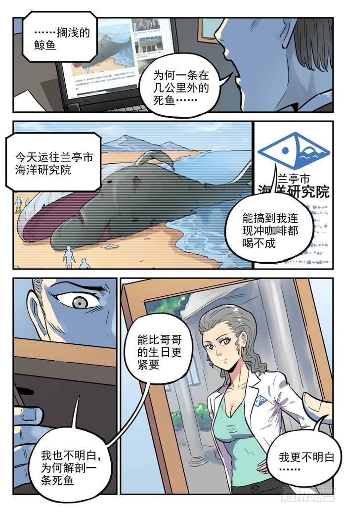 Case 054：逮捕