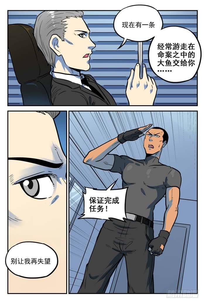 Case 054：逮捕
