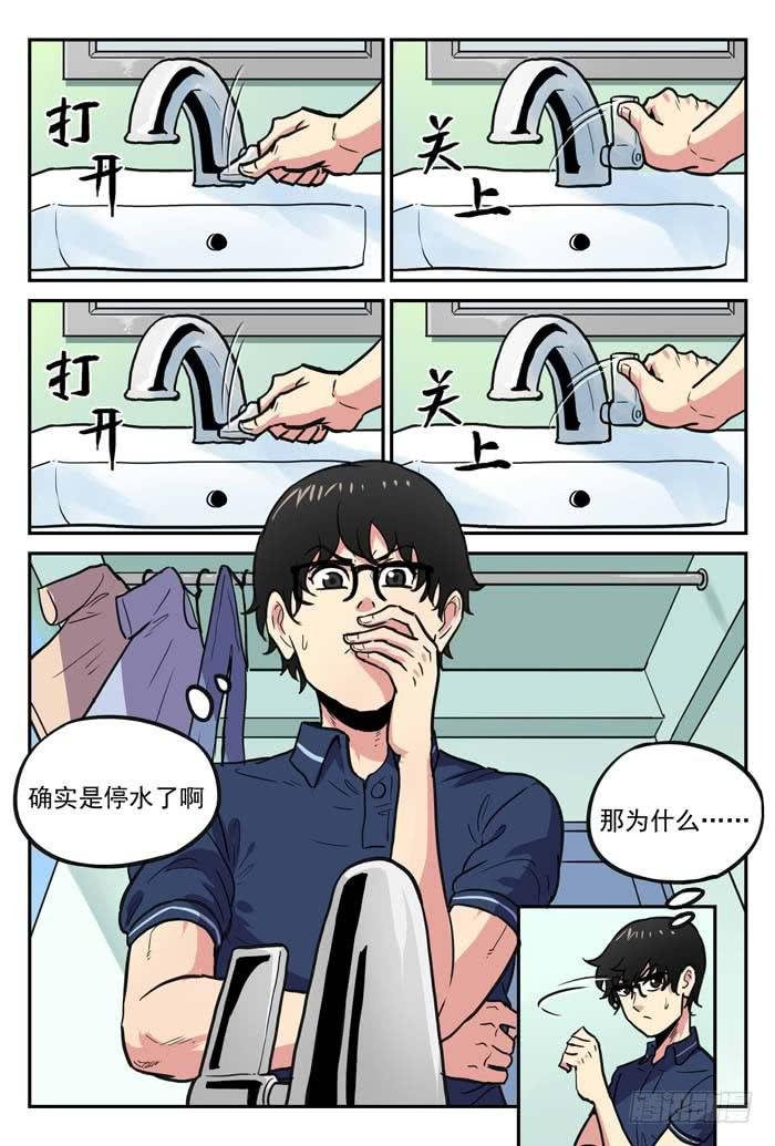 Case 054：逮捕