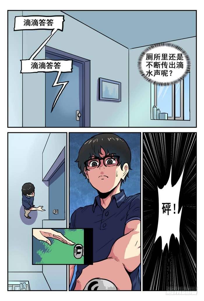 Case 054：逮捕