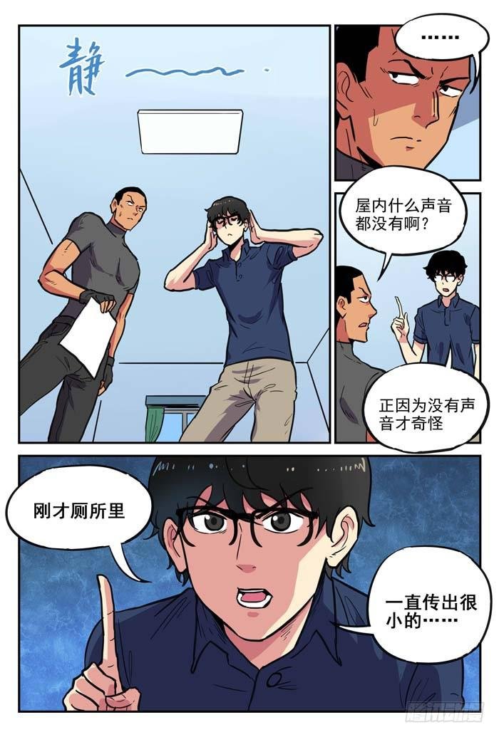 Case 054：逮捕