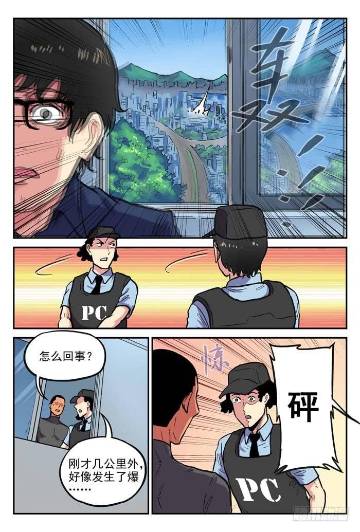Case 054：逮捕