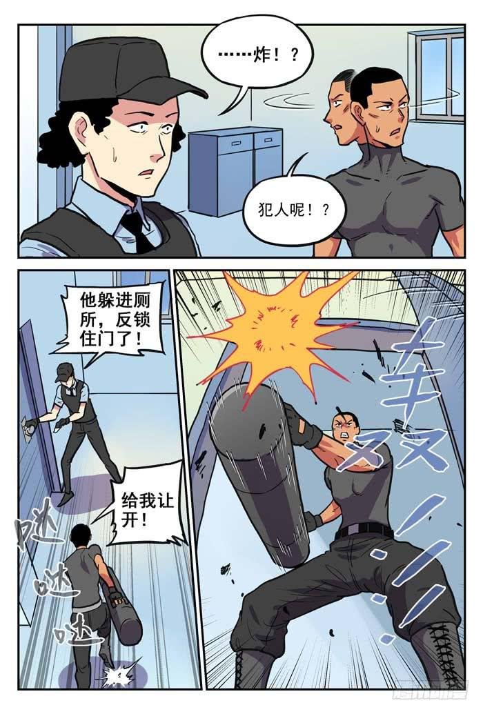 Case 054：逮捕