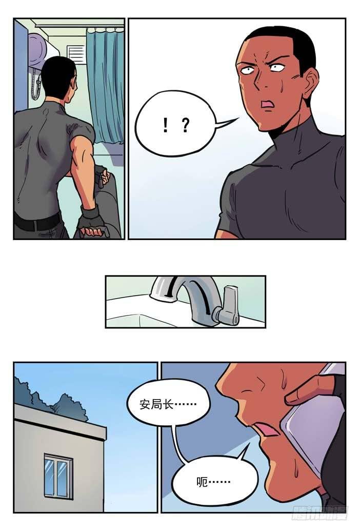 Case 054：逮捕