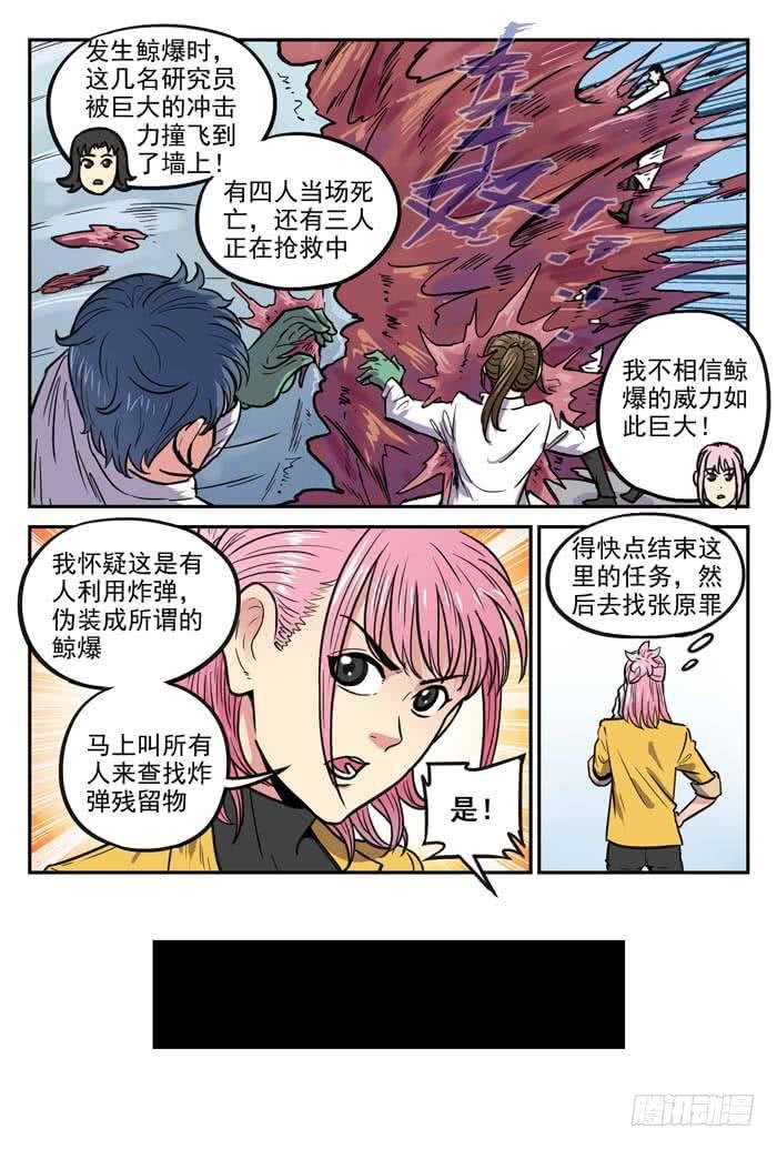 Case 055：鲸爆