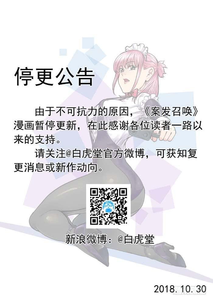 停更公告