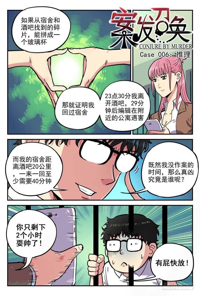 Case 006：推理