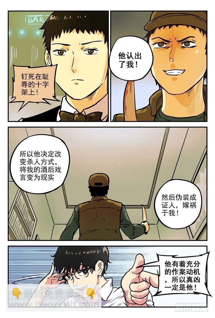 Case 006：推理