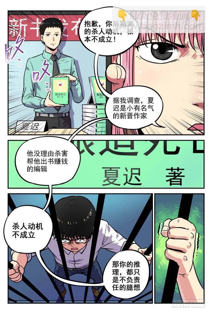 Case 006：推理