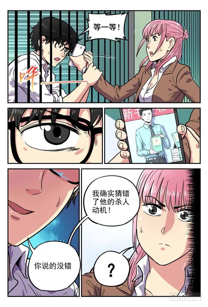 Case 006：推理