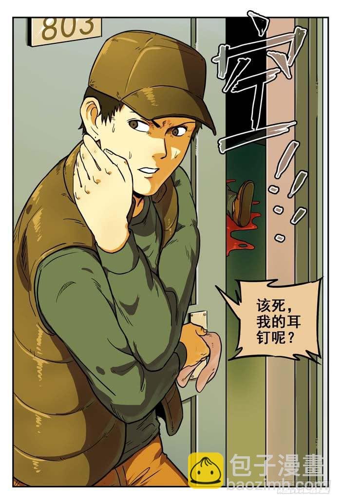 Case 006：推理