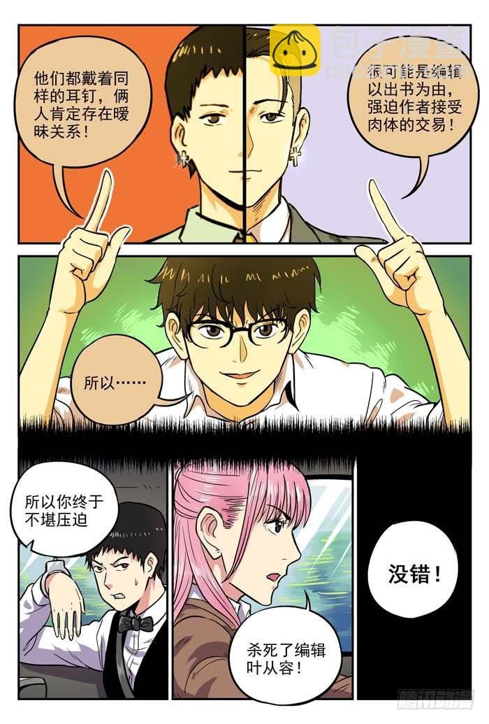 Case 006：推理