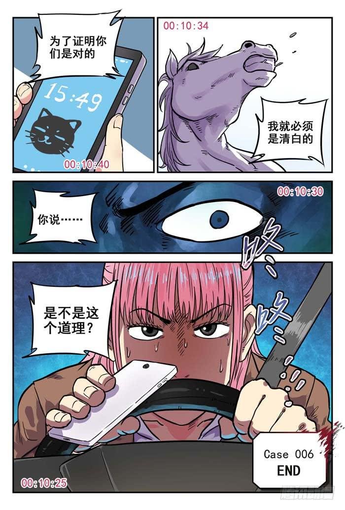 Case 006：推理