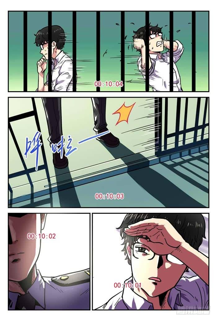 Case 007：分秒必争