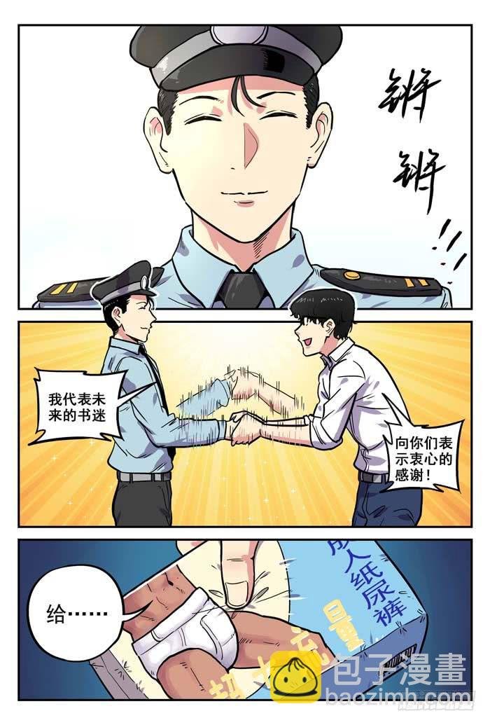 Case 007：分秒必争