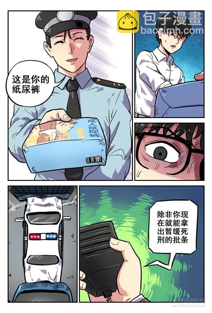 Case 007：分秒必争