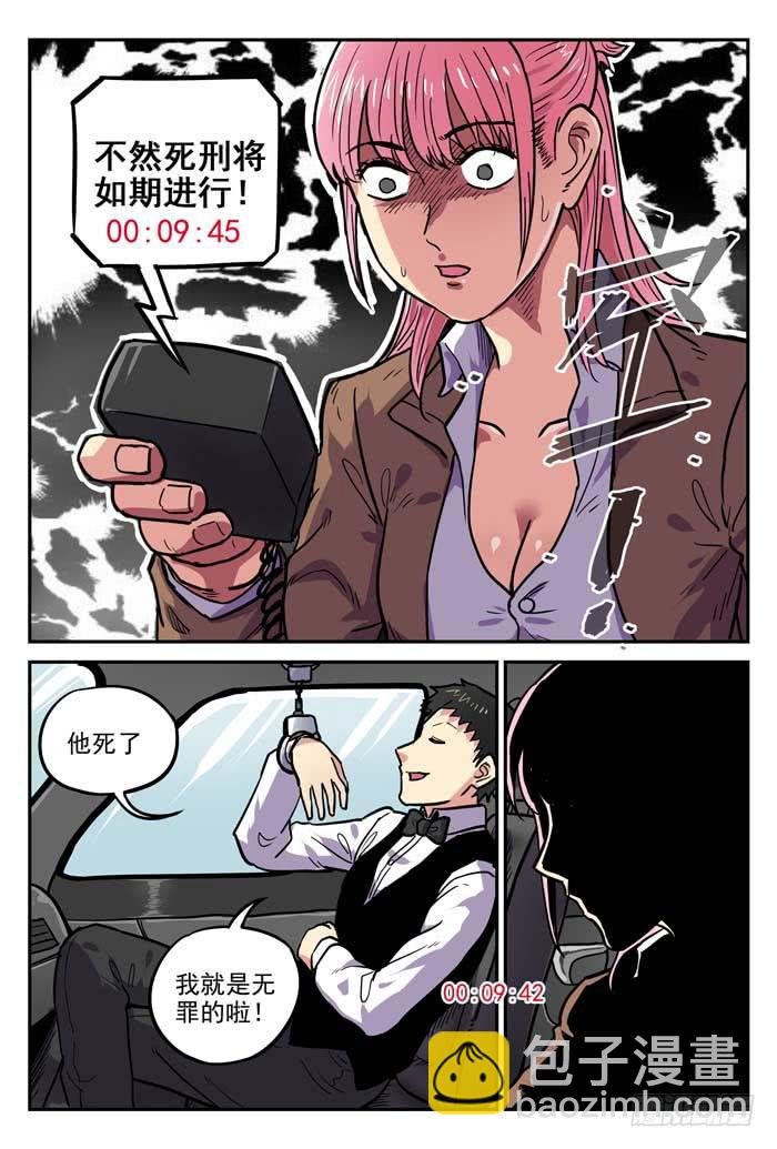 Case 007：分秒必争