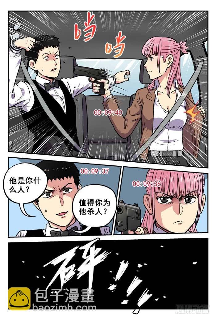 Case 007：分秒必争