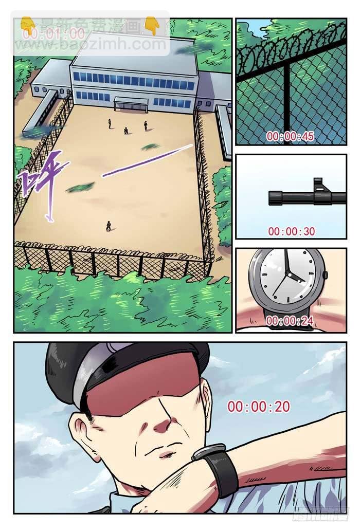 Case 007：分秒必争