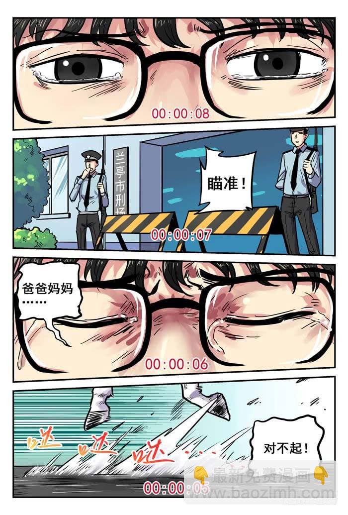 Case 007：分秒必争