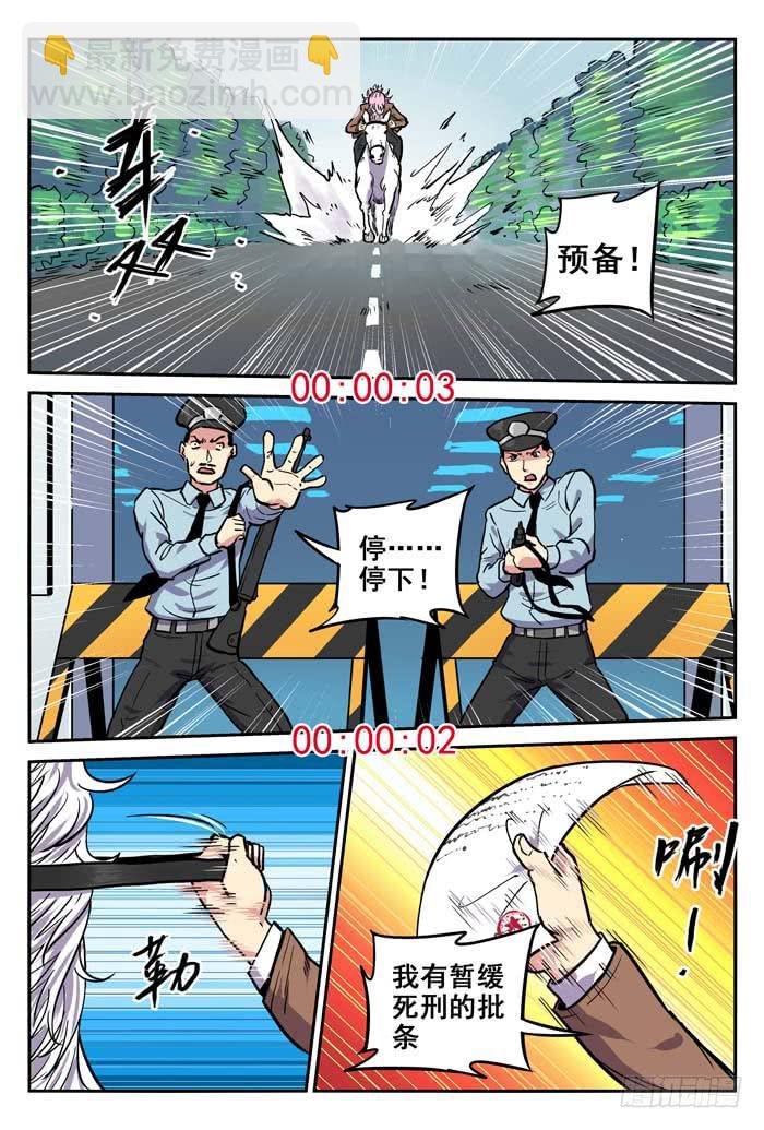 Case 007：分秒必争