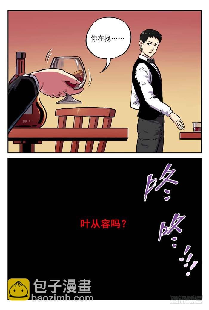 Case 008：真相