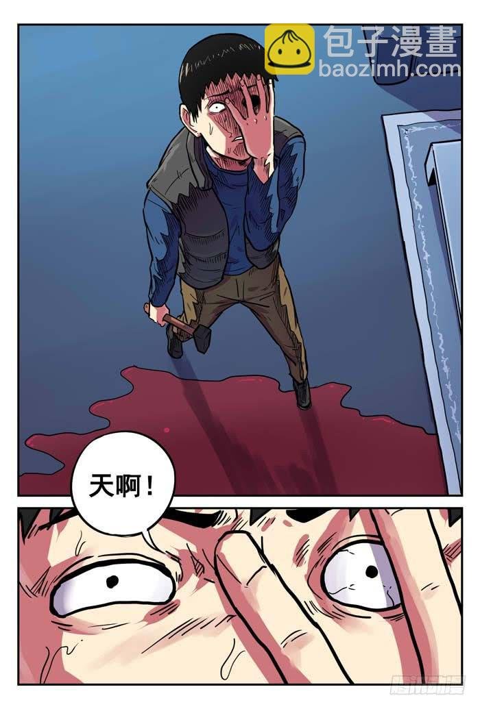 Case 008：真相