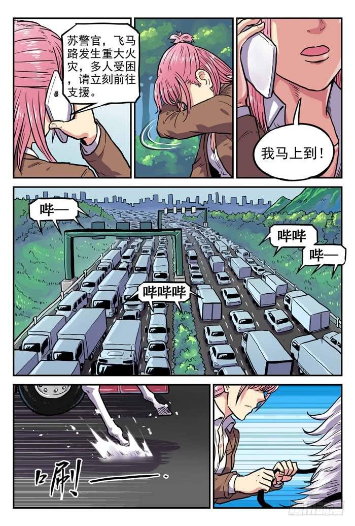 Case 009：火灾