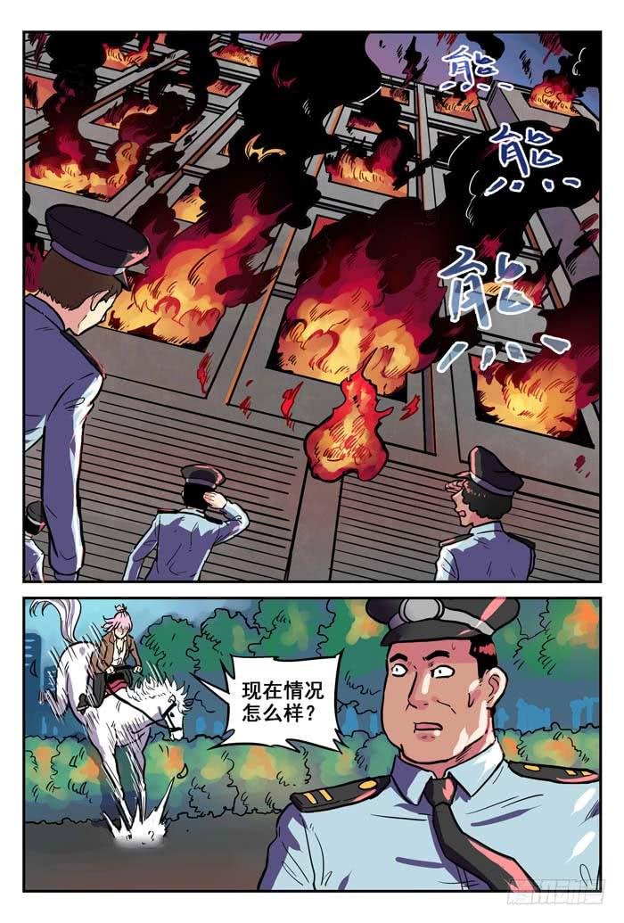 Case 009：火灾