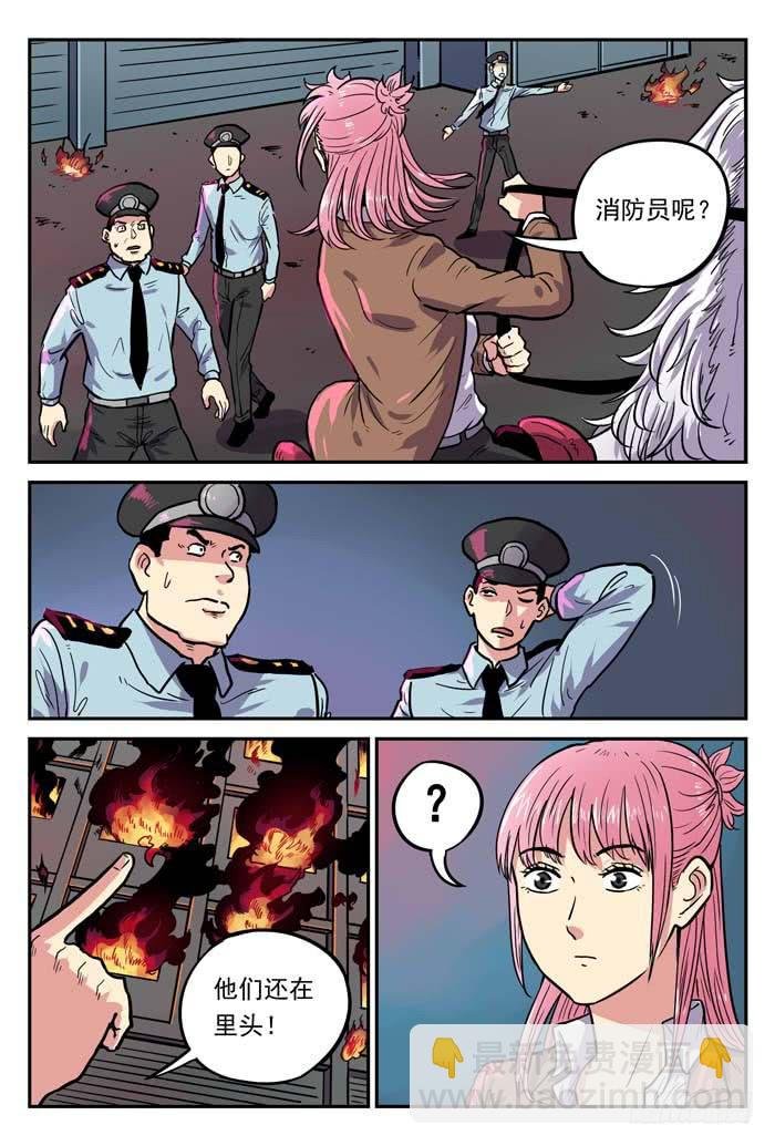 Case 009：火灾