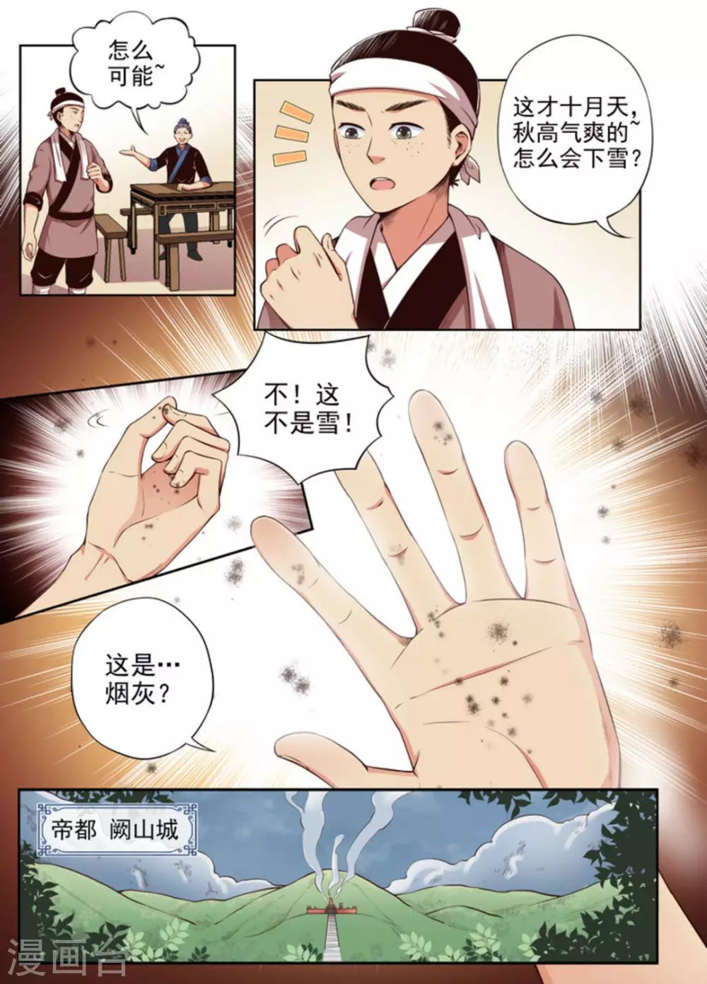 第1话