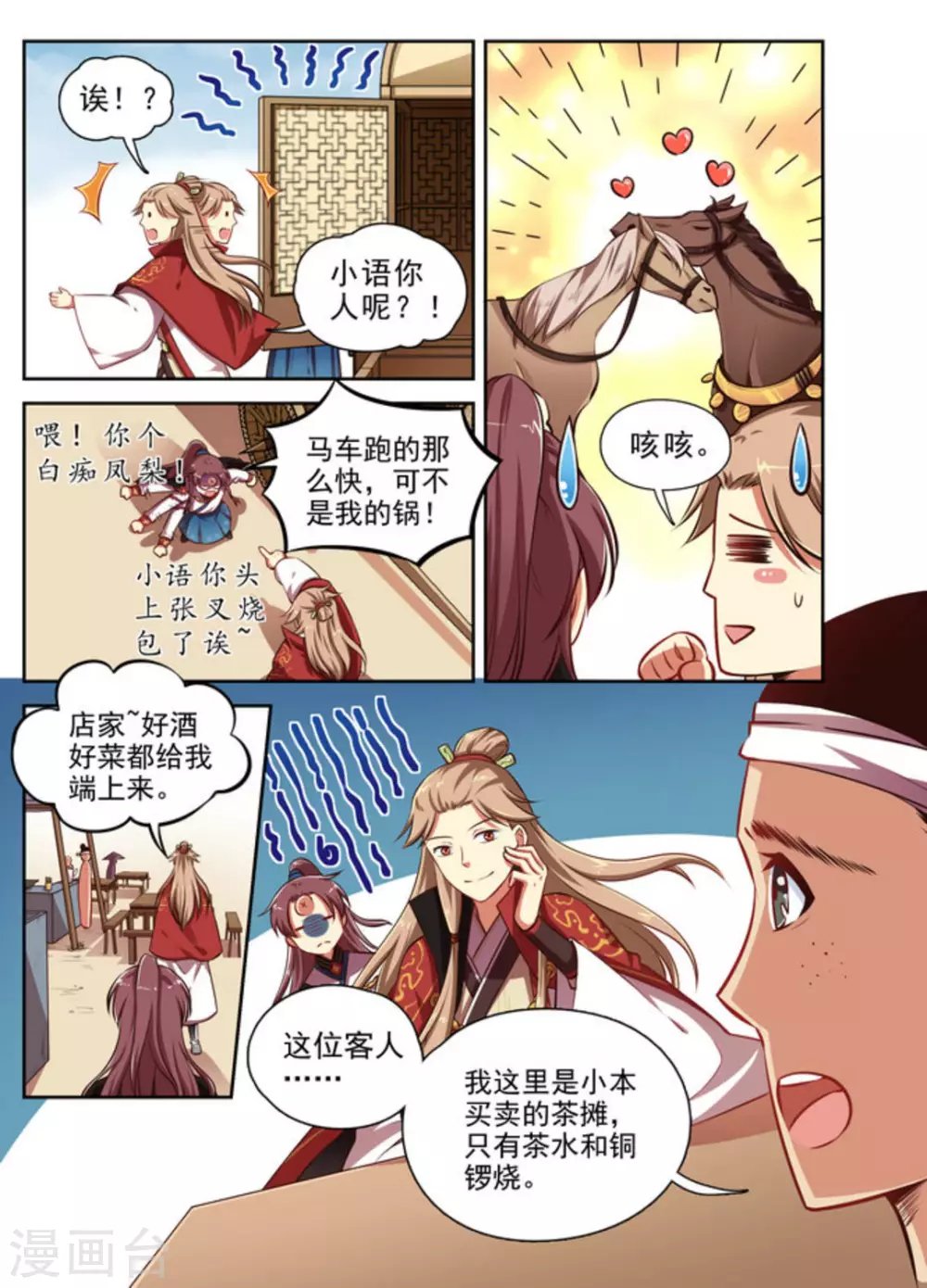 第1话
