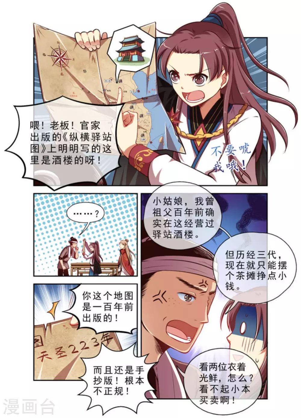 第1话