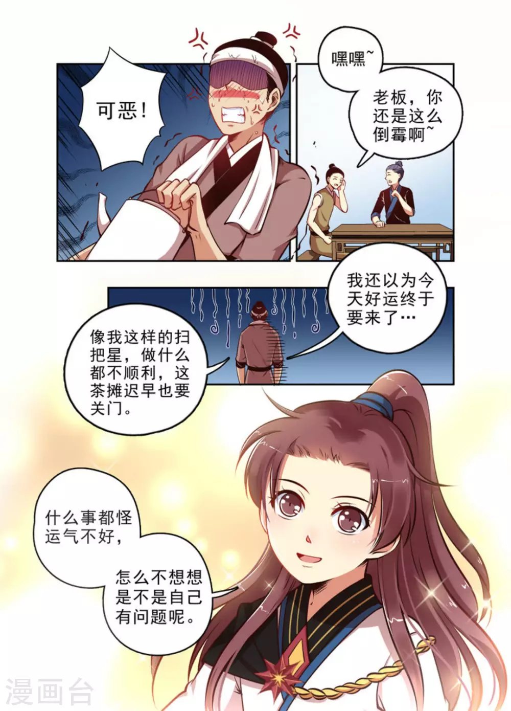 第1话