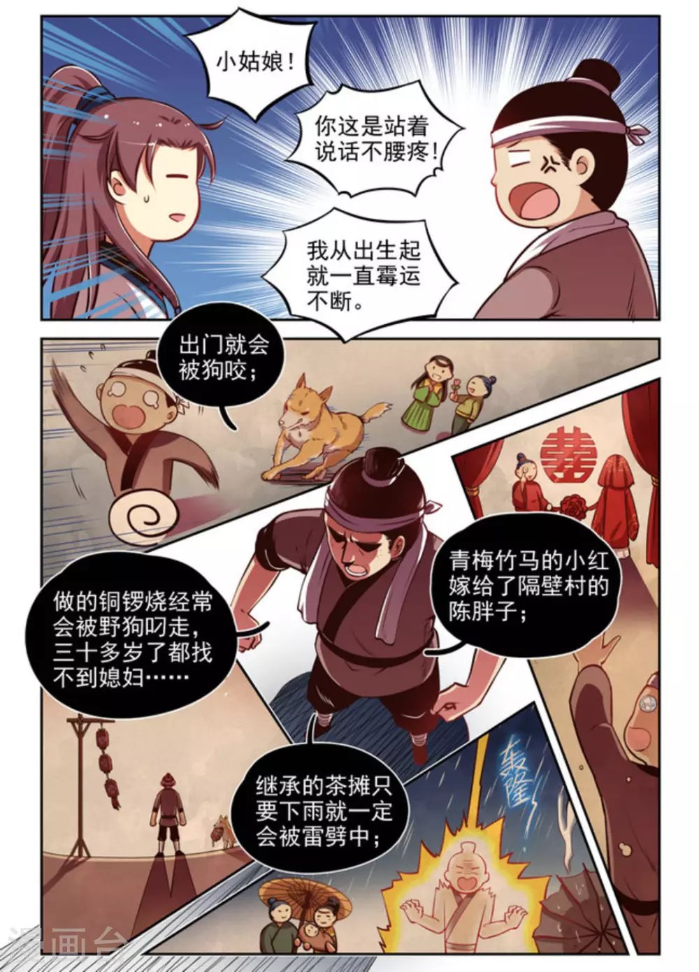 第1话