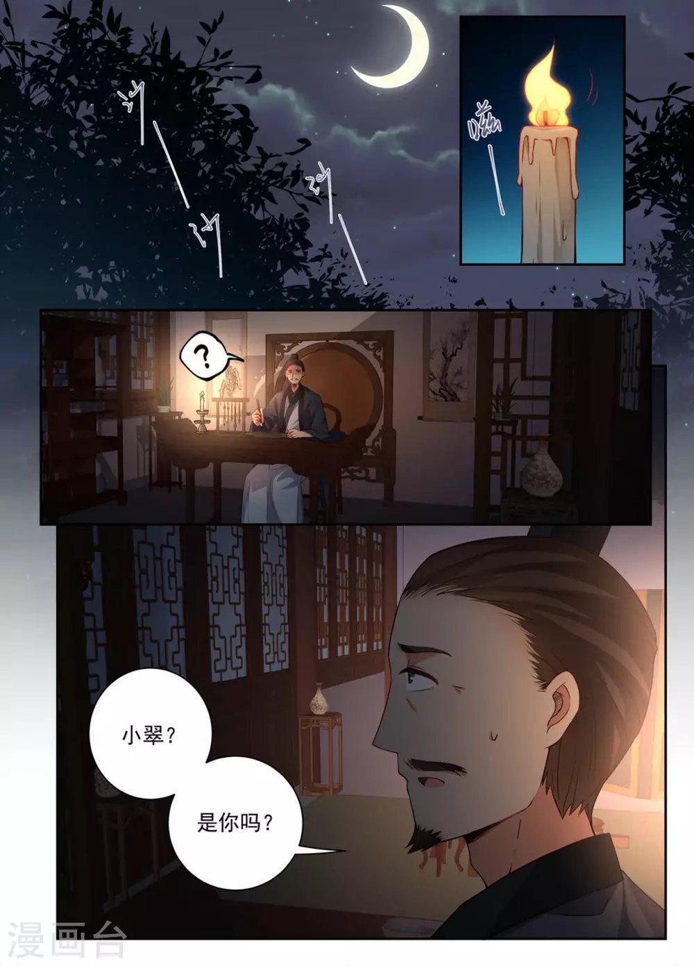 第10话