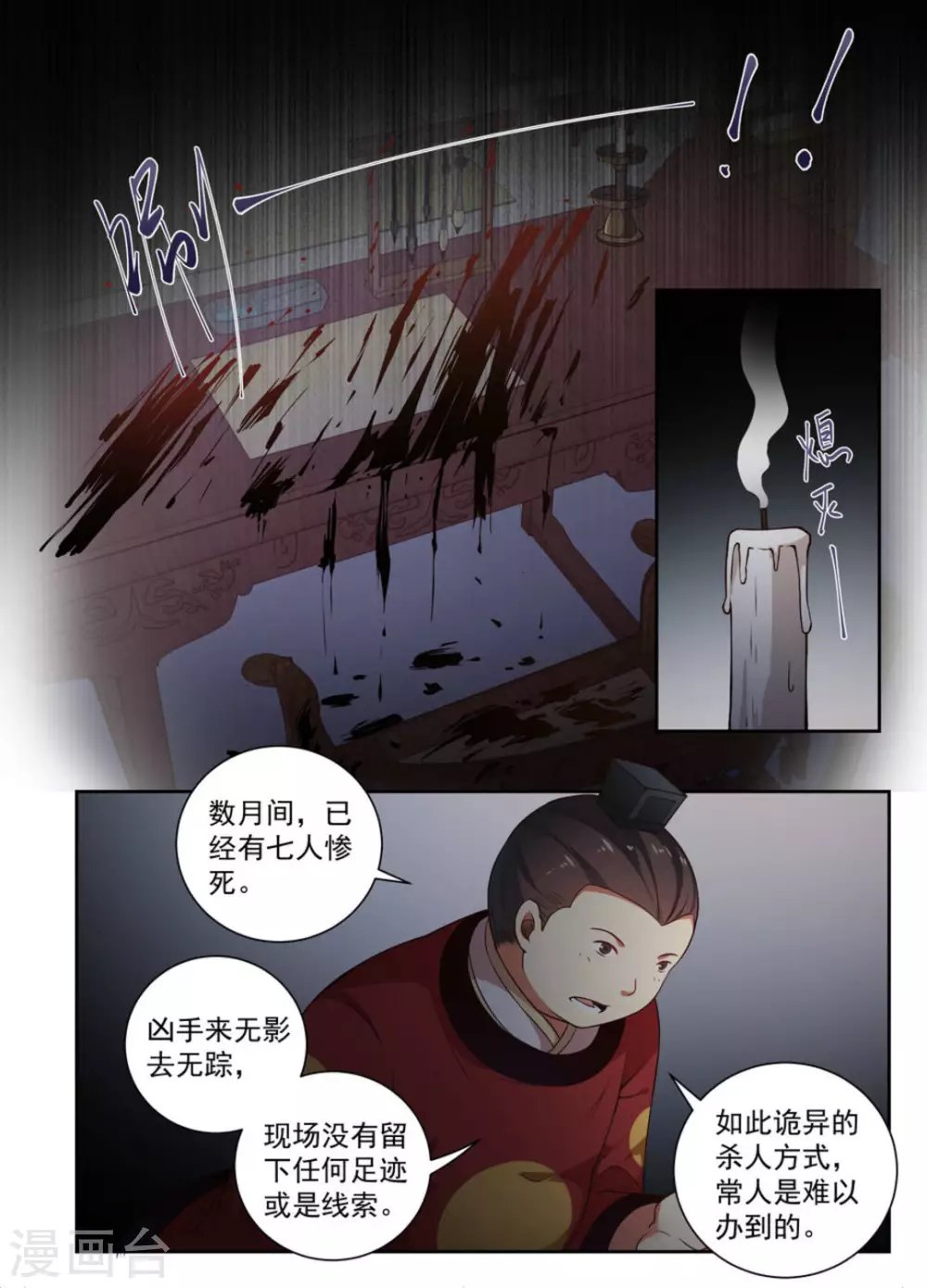 第10话